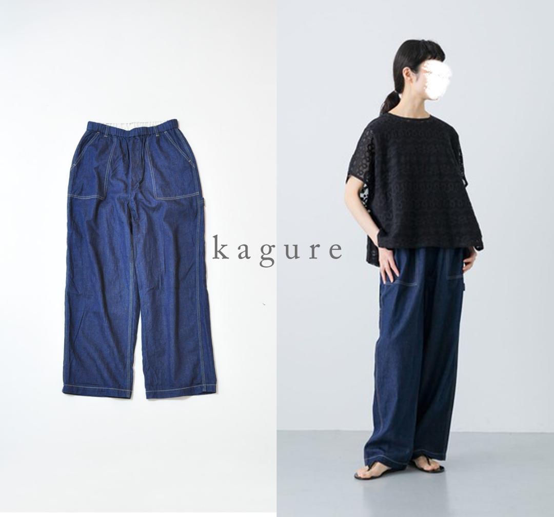 美品 2025ss かぐれ コットンリネンデニムペインターパンツ