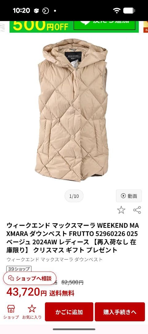 マックスマーラ MaxMara IT40 ベージュ　フード付きダウンベスト
