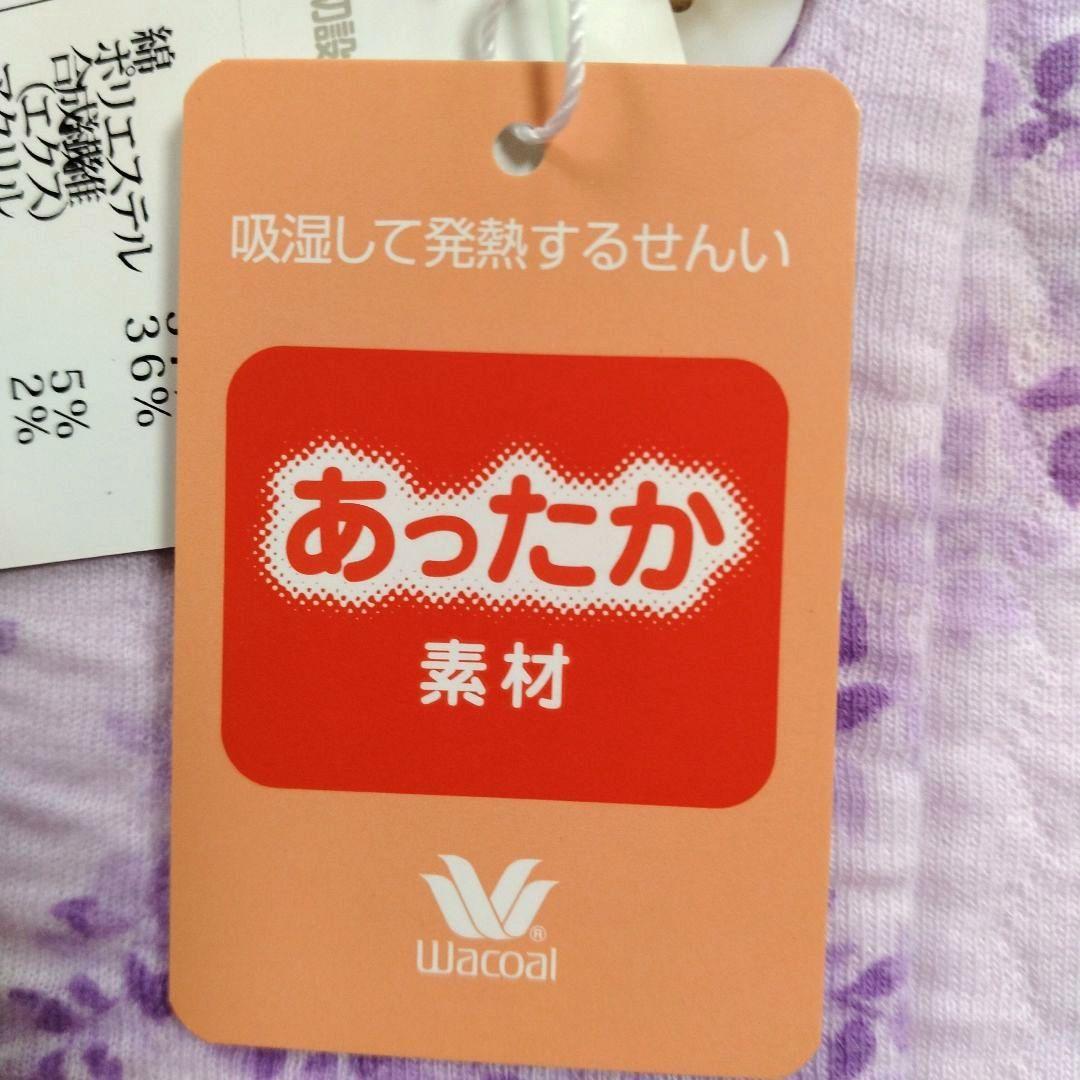 【ワコール】レディースパジャマらくラクパートナー