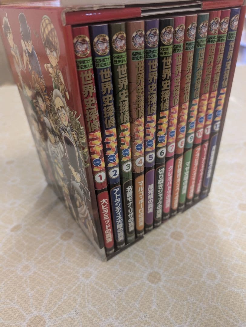 世界史探偵コナン 全巻 小学館 全12巻セット 歴史漫画