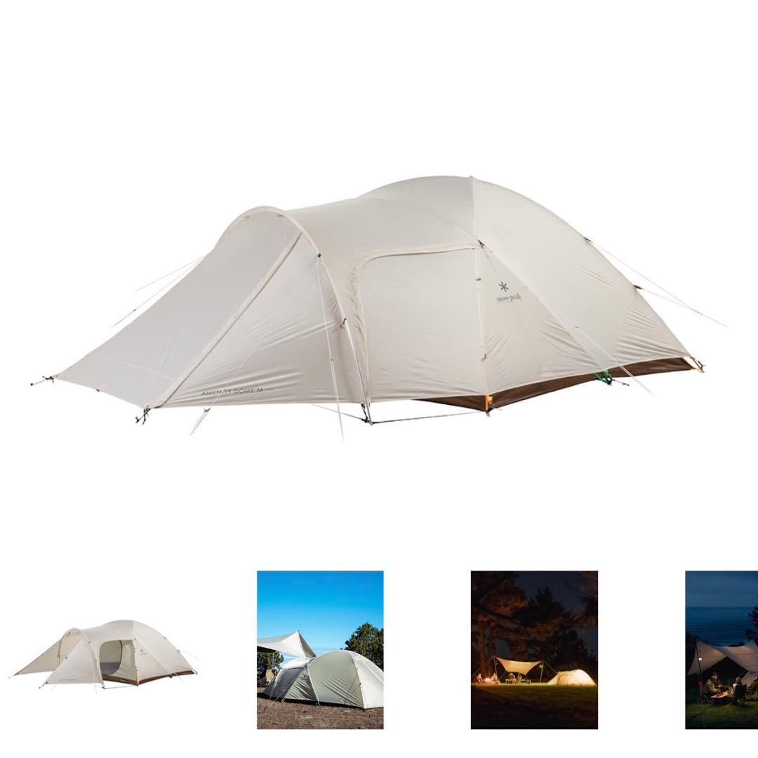 【美品】アメニティドームMアイボリー+アメニティドームマットシートセット