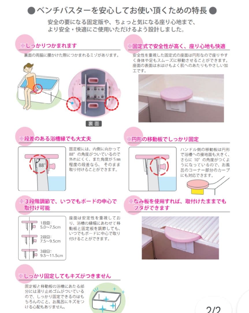 ベンチバスター 竹虎 ピンク 介護