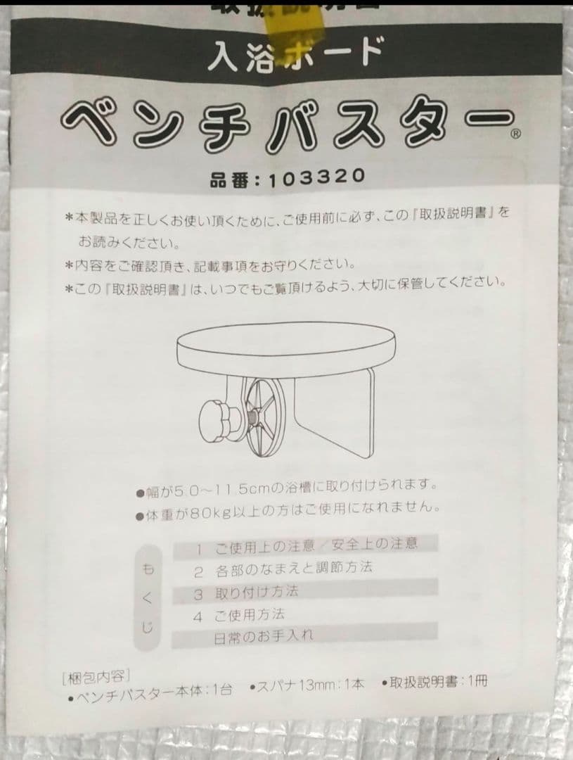 ベンチバスター 竹虎 ピンク 介護