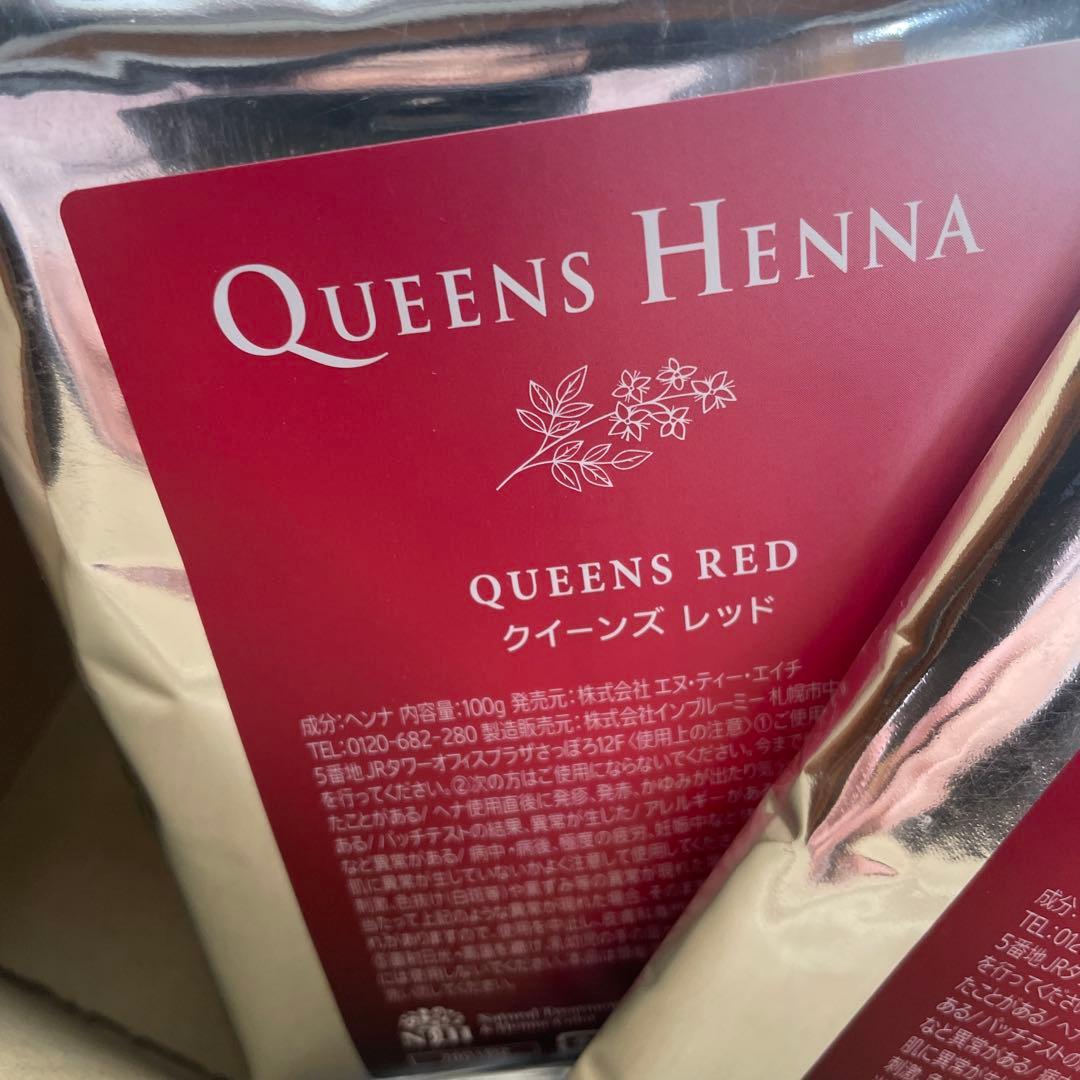 新品未使用クイーンズヘナ6個セット　（レッド 3+ブラウン3）定価18,480円