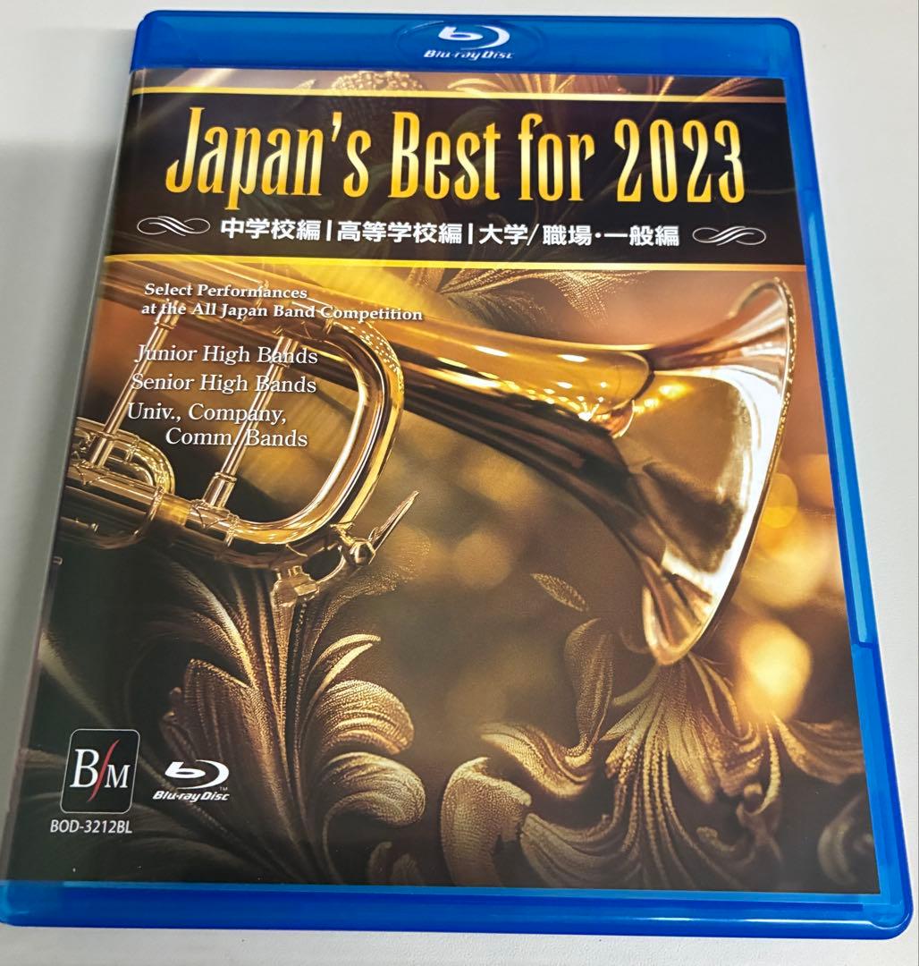 Japan's Best for 2023 ブルーレイBOX〈初回限定・4枚組〉