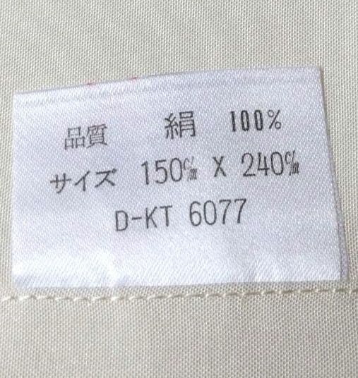 シルク100％　シーツと布団カバー　上下　掛け敷き　2枚セット