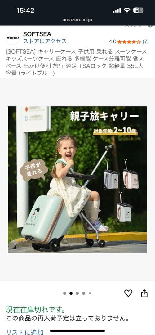 子どもが乗れるスーツケース