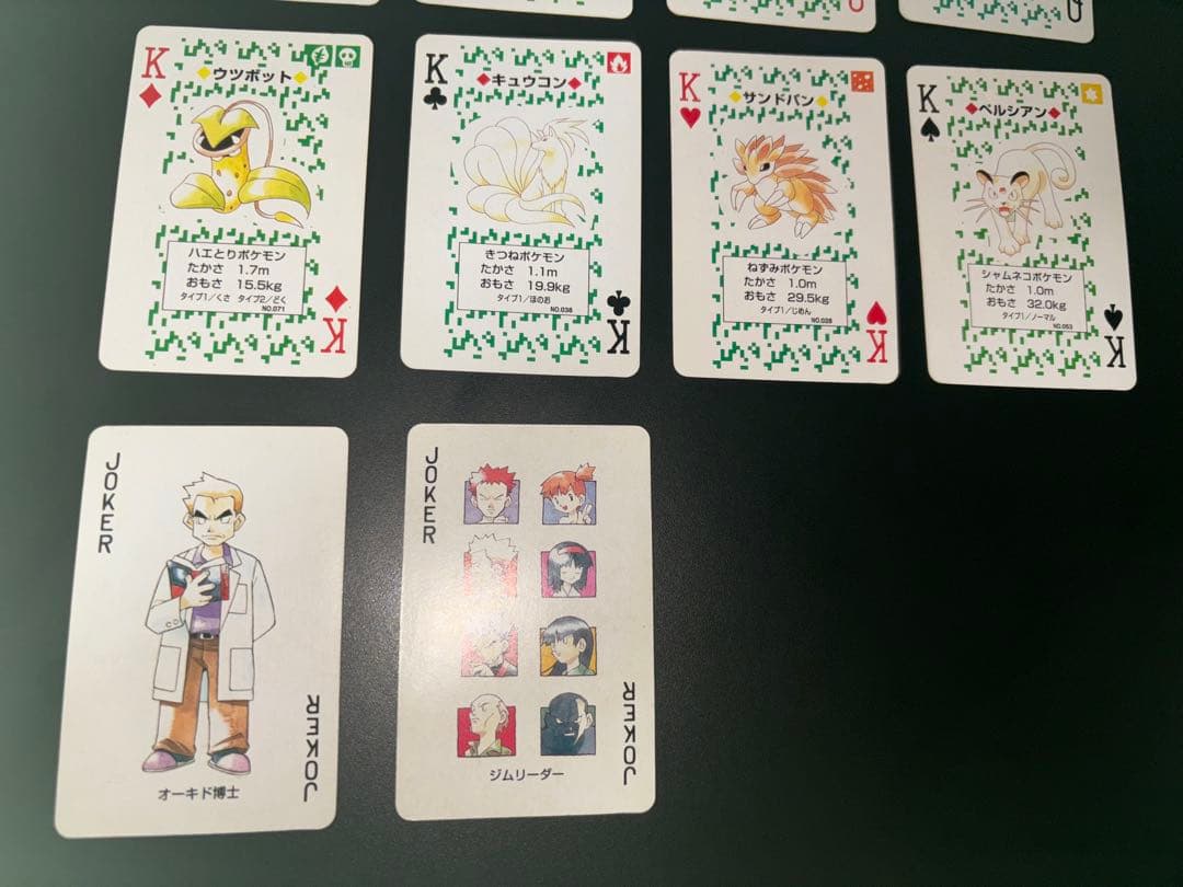 【貴重】初代 ポケモントランプ 緑 枚数欠けなし