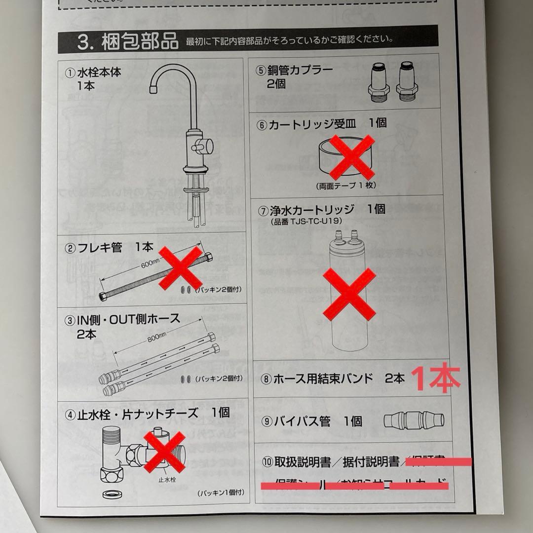 浄水器　クリンスイ製(cleansui) アンダーシンクタイプ 専用水栓