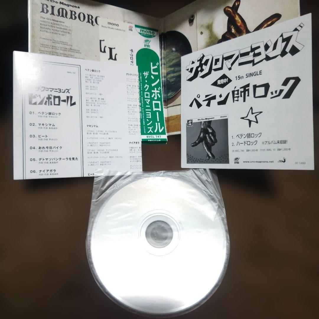 ザ クロマニヨンズ CD 7枚セット