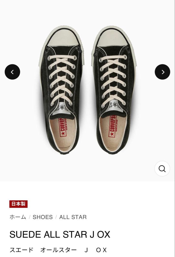 コンバース　スエード　オールスターＪ　OX サイズ27センチ