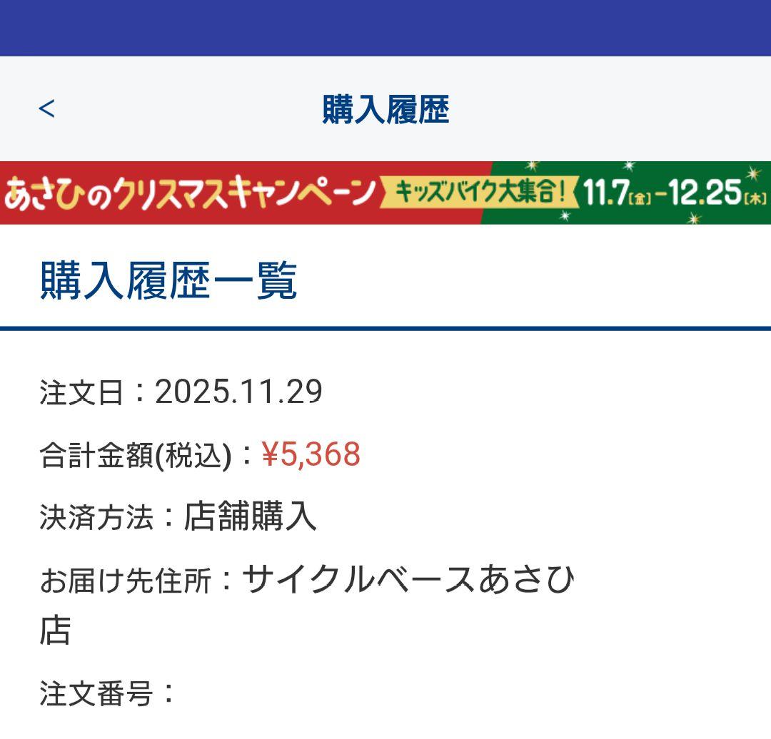 引取歓迎used あさひドライドR246-Jブラック24インチ仏式バルブ空気入付