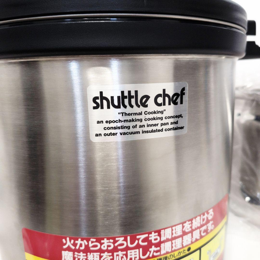 未使用保管品 シャトルシェフ KPA-4500L 保温調理鍋