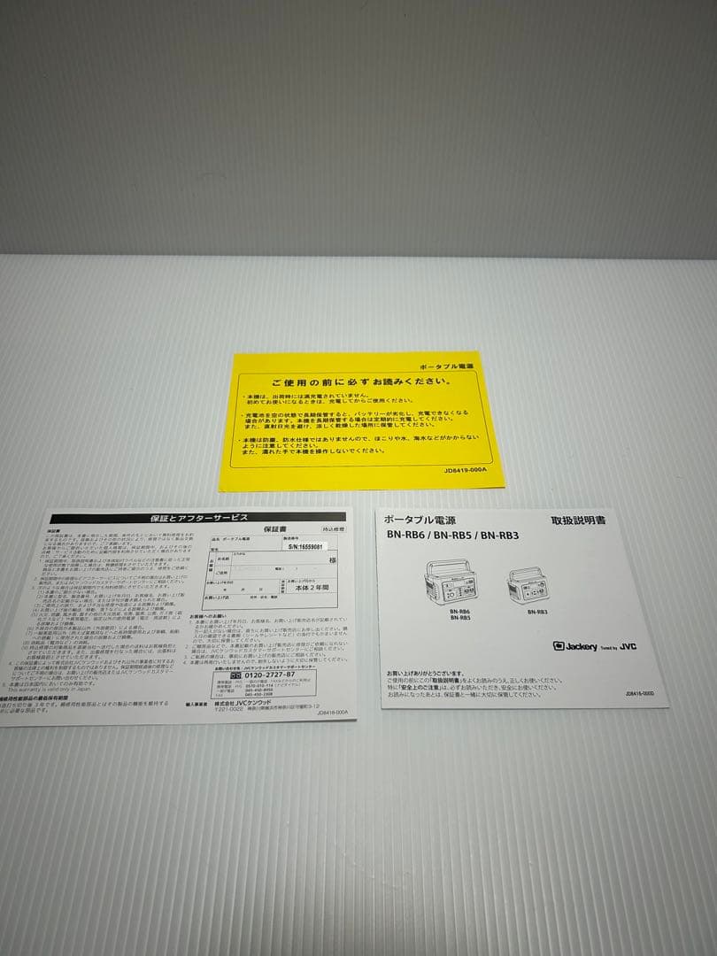 【shin】【美品】【大容量】Jackery ポータブル電源