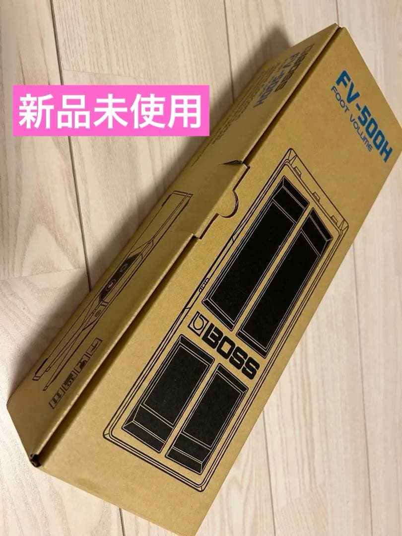BOSS ボリュームペダル フットボリューム FV-500H