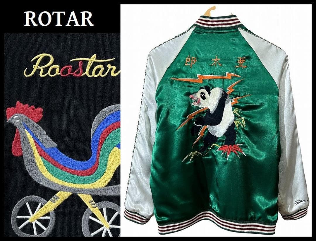 専用　ROTAR ローター パンダ ニワトリ 稲妻 リバーシブル スカジャン