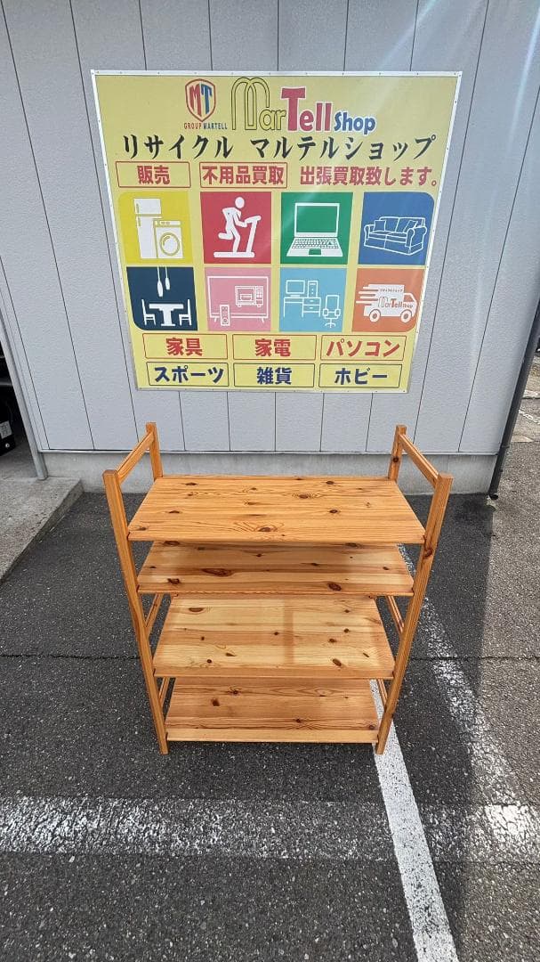 MUJI 無印良品 パイン材ユニットシェルフ 幅86cm