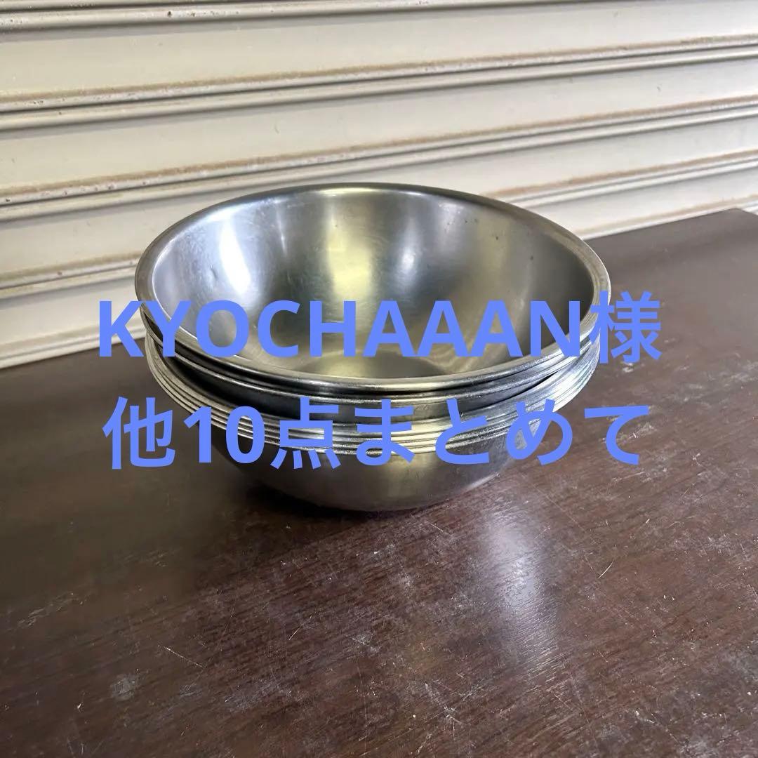 CE182★ステンレス製★ ボウル 6個 直径26㎝ 調理器具 業務用 237