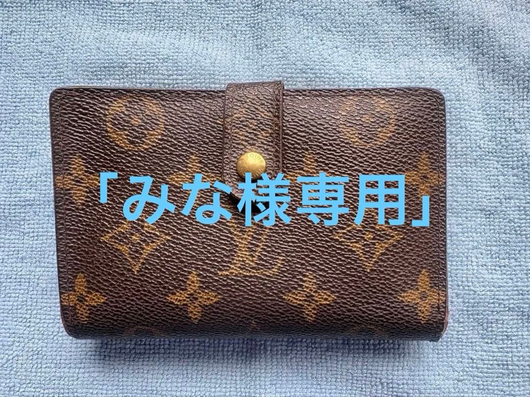 「みな」Louis Vuitton 二つ折り財布 モノグラム
