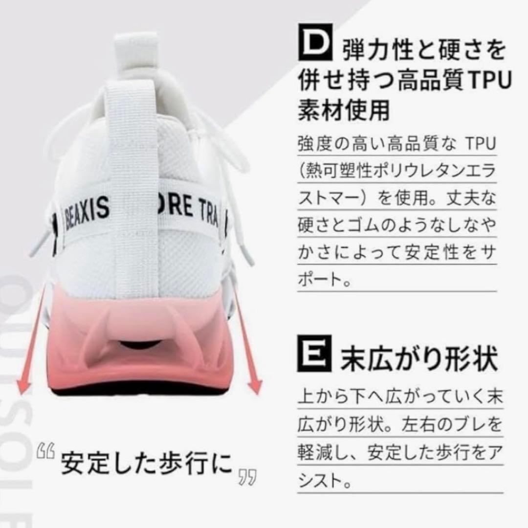 BEAXIS バランスコアスニーカー3 M ダイエットシューズ 23.5 24