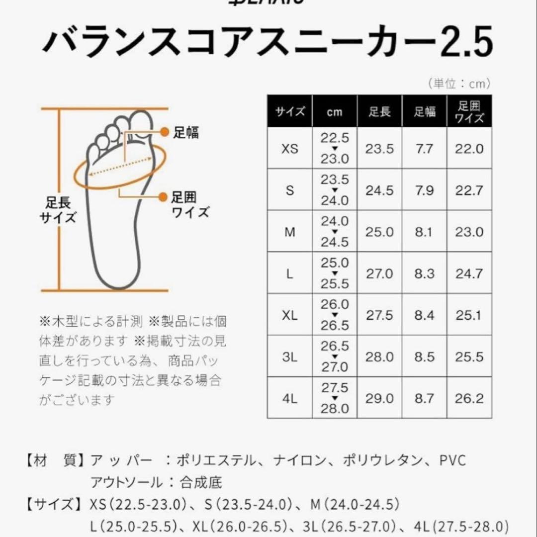 BEAXIS バランスコアスニーカー3 M ダイエットシューズ 23.5 24