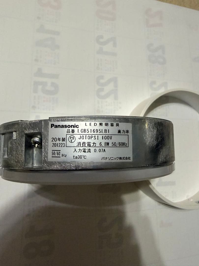 パナソニック　トイレ人感センサーライト　換気扇制御付　ホワイト