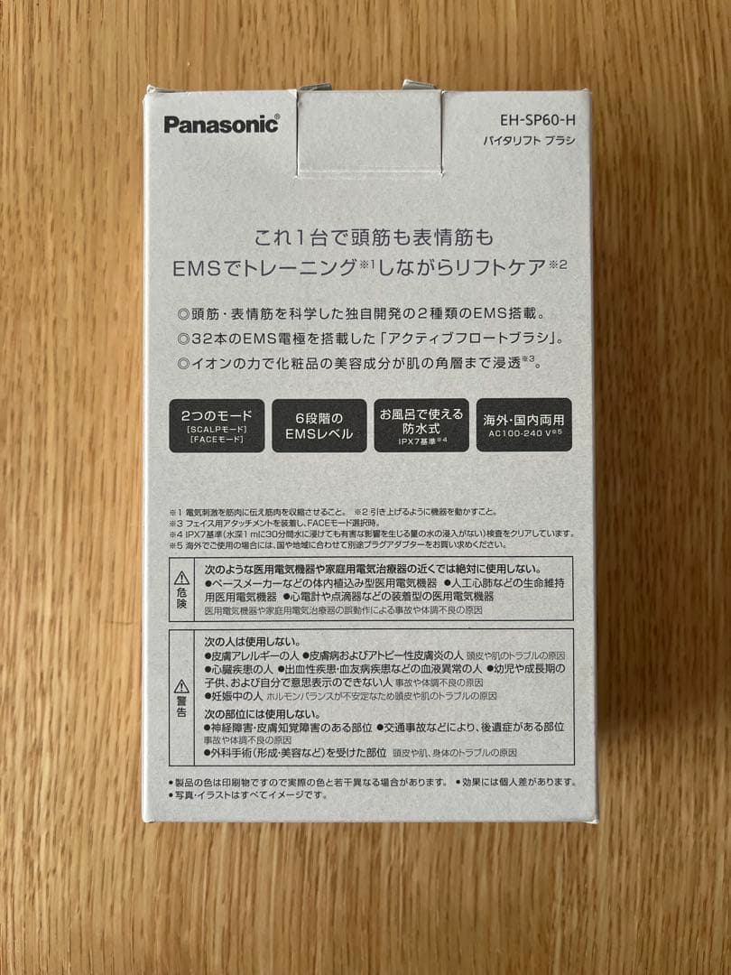パナソニック　美顔器 バイタリフト ブラシ EH-SP60-H