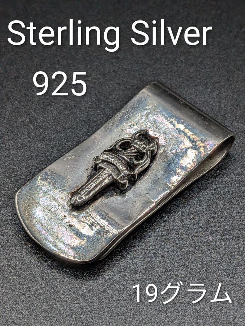 Starling Silver 925純銀マネークリップタガーモチーフ19グラム
