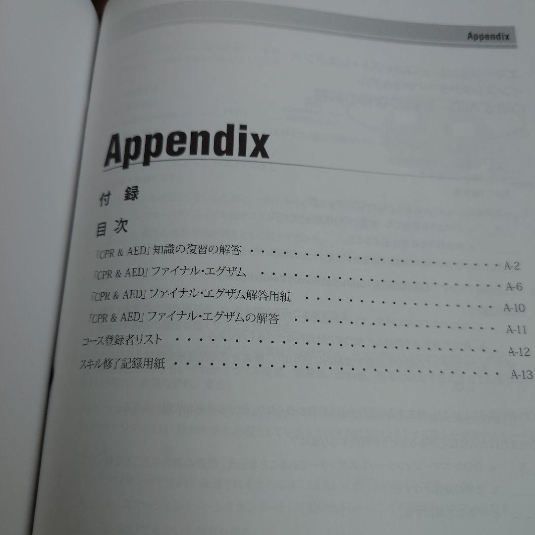 のーさん☆　EMERGENCY FIRST RESPONSE