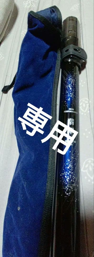 ヤス様Daiwa　翡翠　硬調70MX 渓流竿