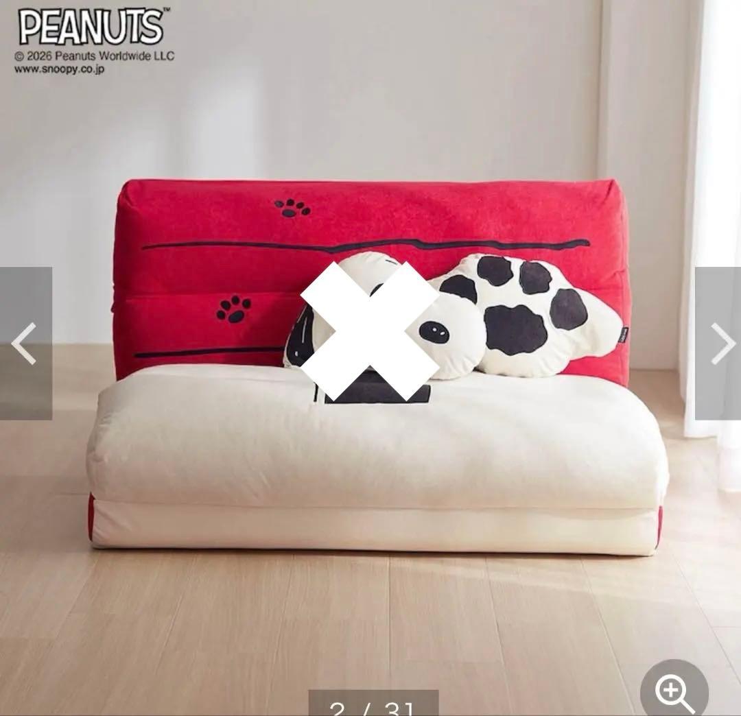 モチーフ型ブランケット付き4WAYソファーベッド 「スヌーピー」