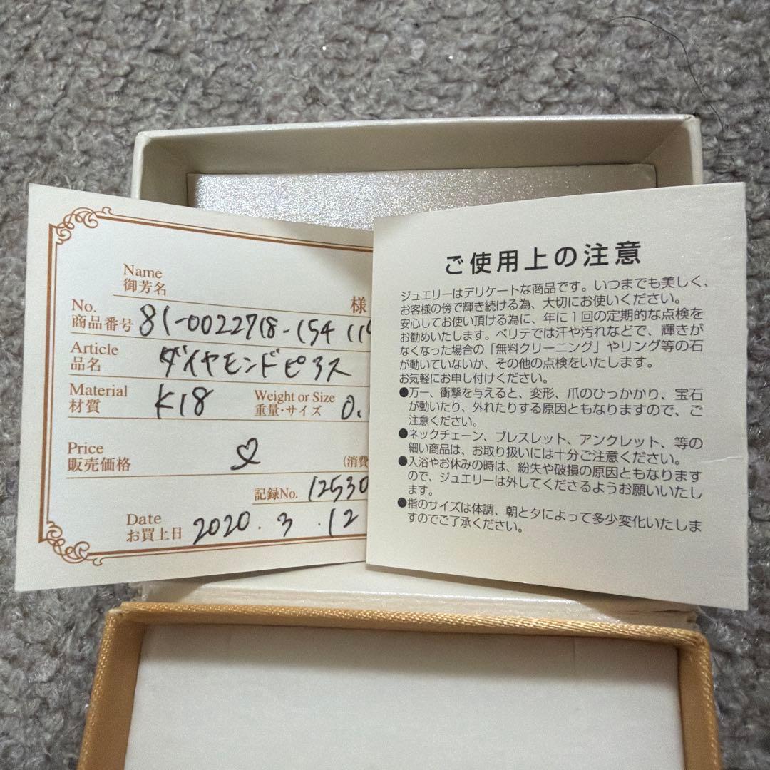 VERITE K18ダイヤモンドピアス