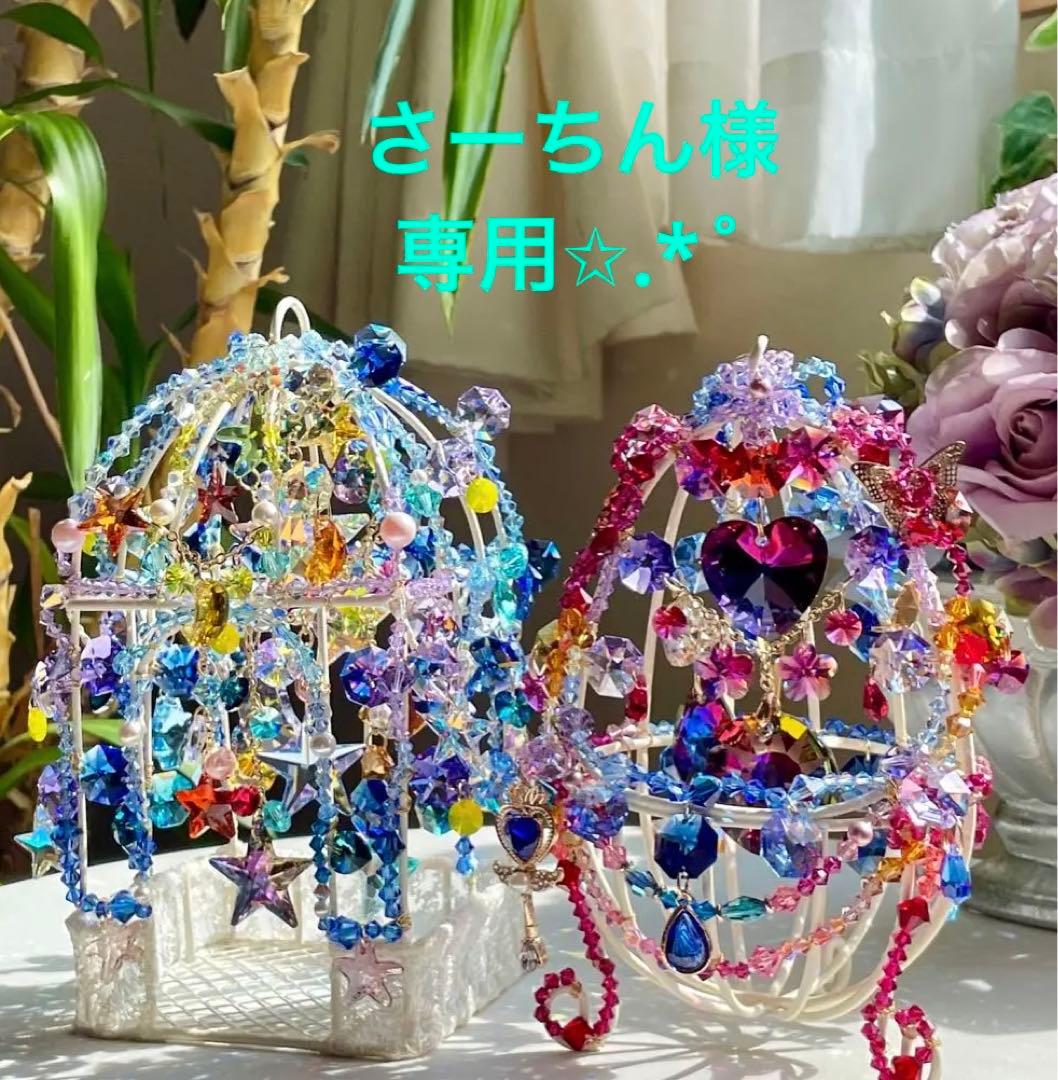 サンキャッチャー スワロフスキー さーちん様✩.*˚おまとめページ✩.*˚