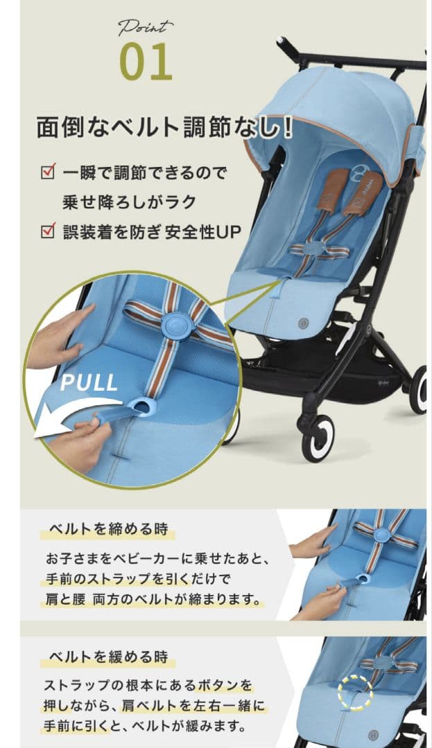 未使用品送料無料■cybex ベビーカー リベル 2023年モデルLIBELLE