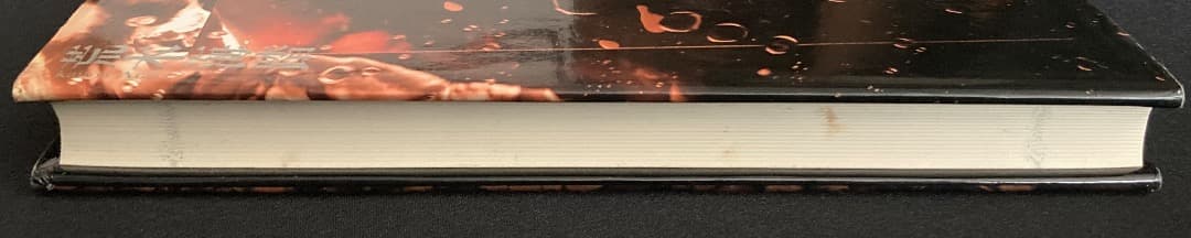 No.751《献呈サイン入》『幻種交配』荒木海踏 / 初版 / 沖積舎