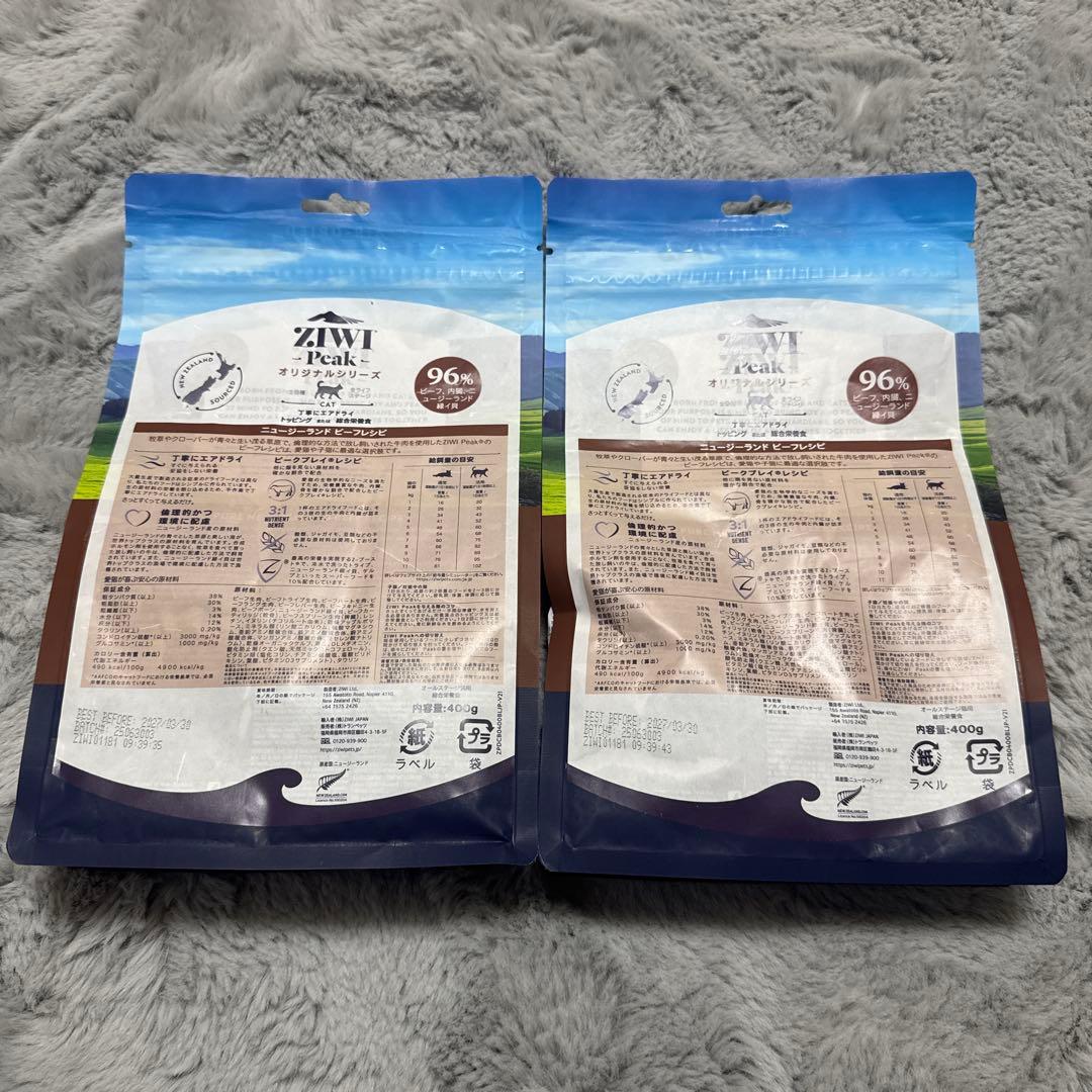 ZIWI Peak ビーフレシピ ドライキャットフード
