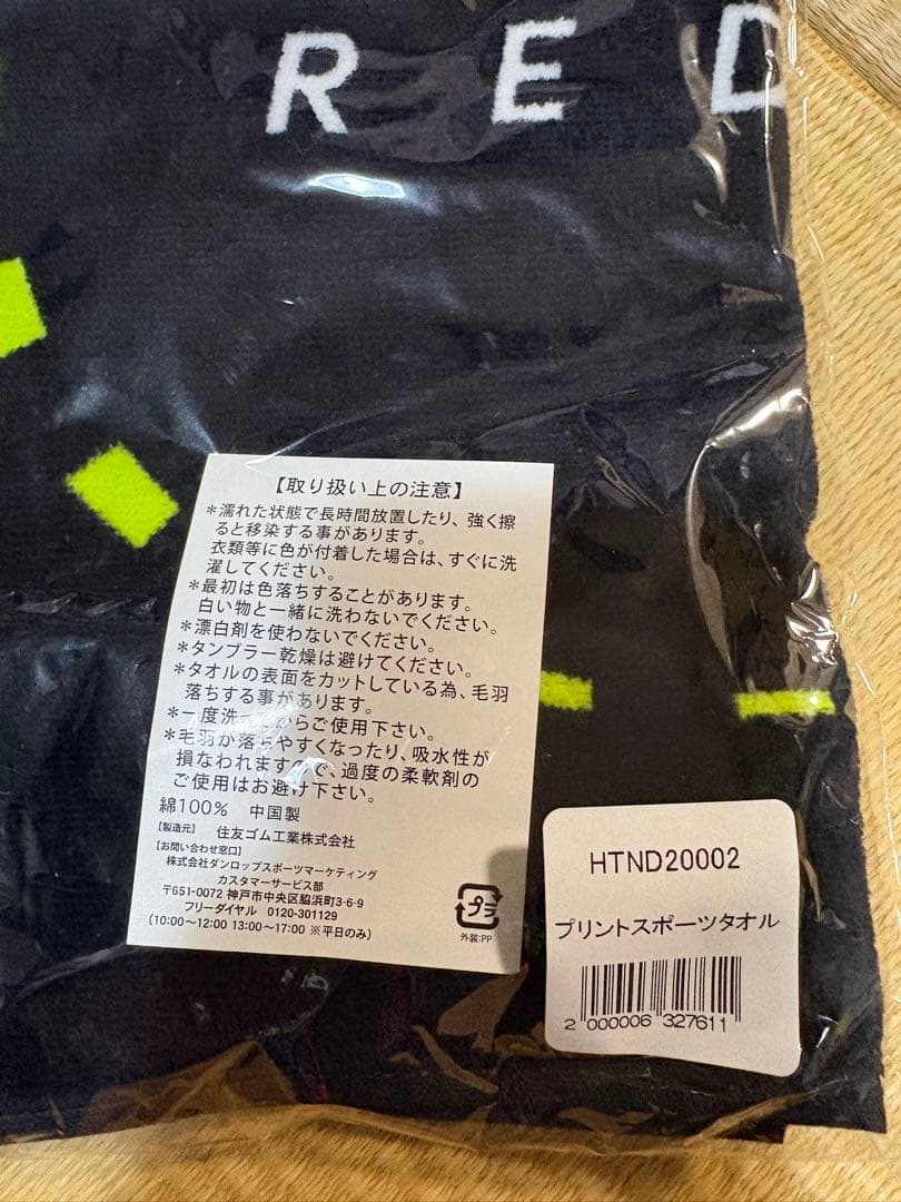 ダンロップFX500 テニスラケット タオル付