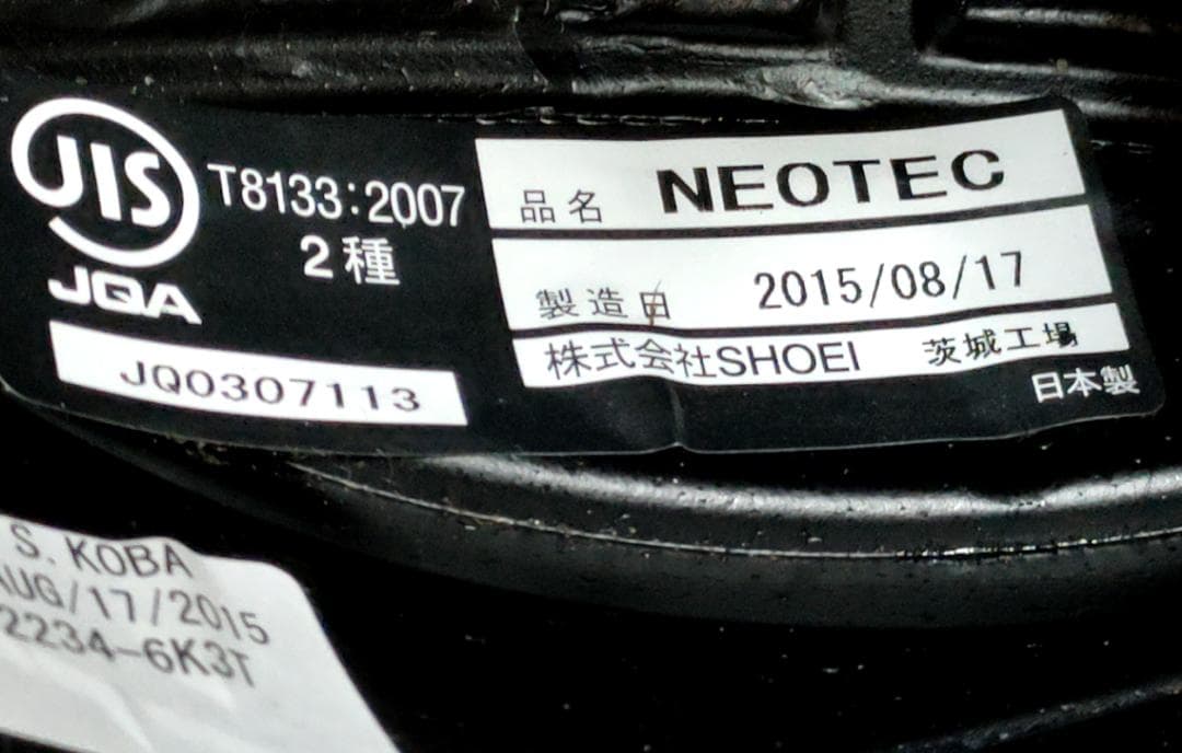 ショウエイ ネオテック システムヘルメット SHOEI NEOTEC Lサイズ
