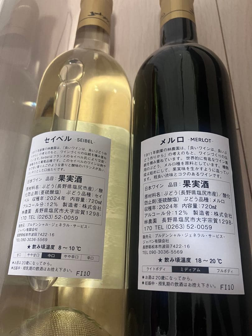 非売品　ジブラルタ生命　ワインsetと日本酒　おまけにも1本同じ白ワインつけます
