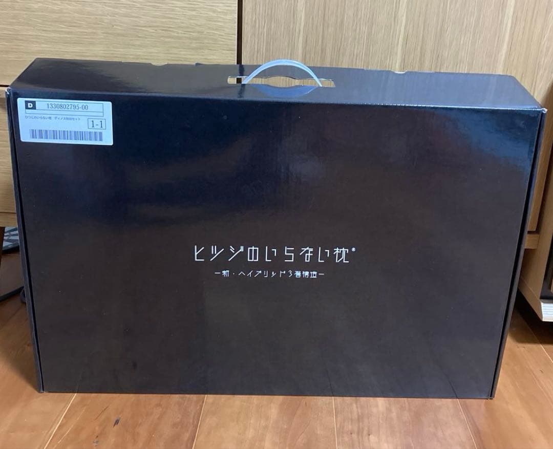 ヒツジのいらない枕DX ディノス特別セット