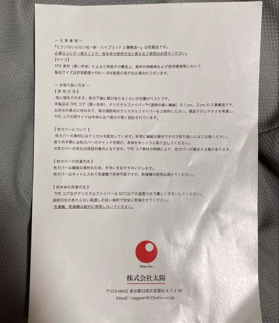 ヒツジのいらない枕DX ディノス特別セット