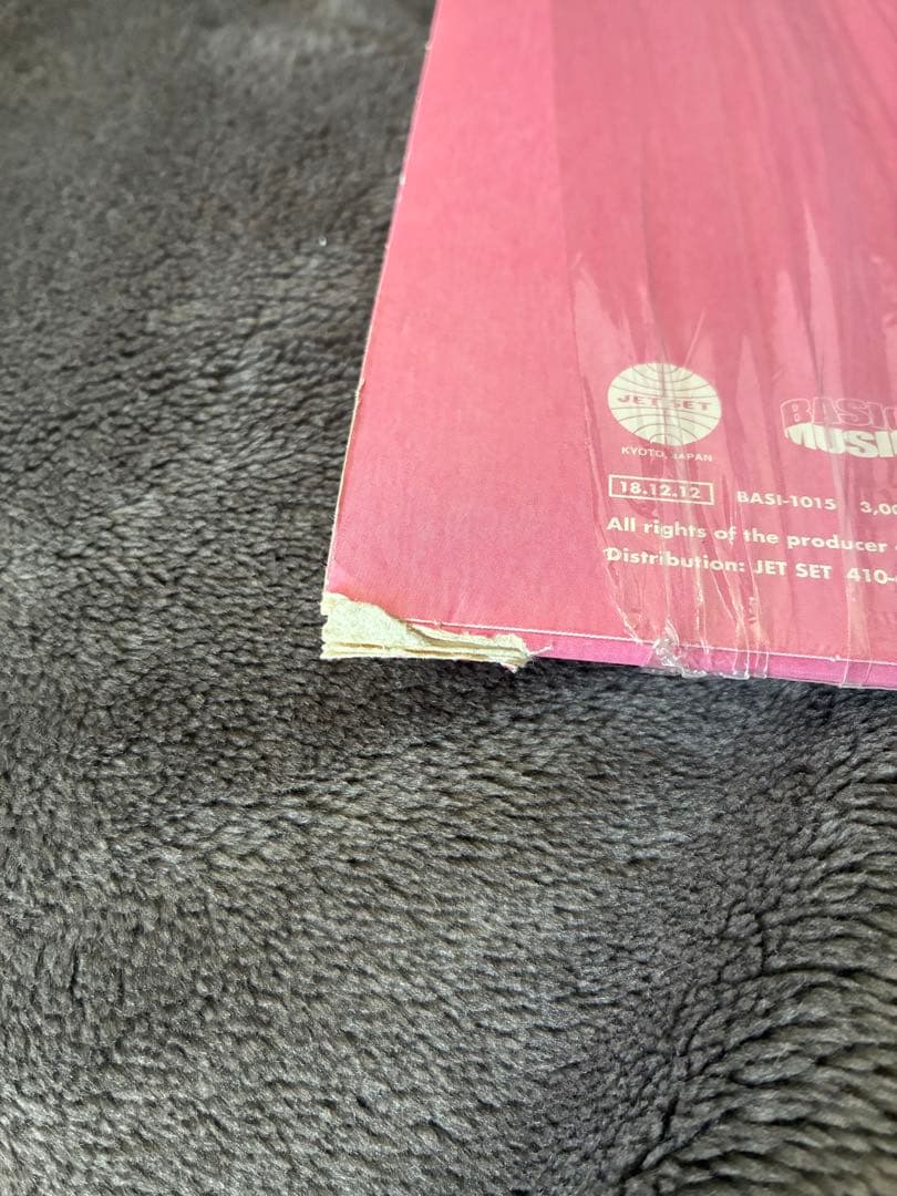 LOVEBUM BASI アナログレコード