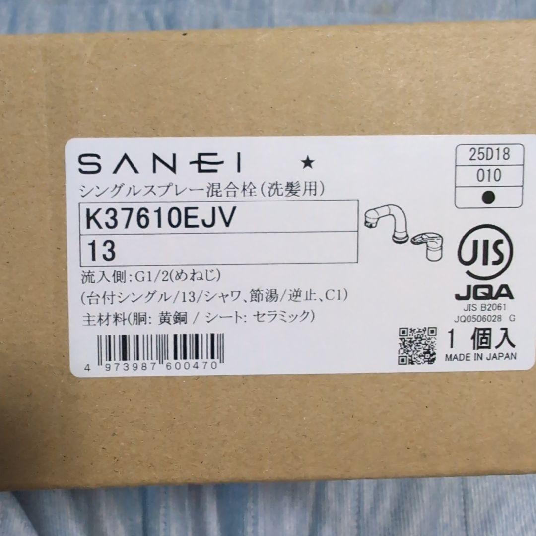 SANEI　洗面用 シングルスプレー混合栓 K37610EJV-13