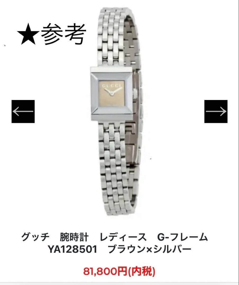 【私物クリアランスセール！】GUCCI Gフレーム 128.5