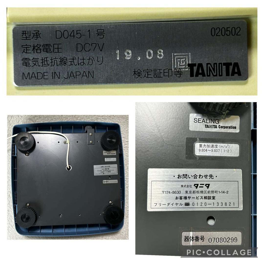 【動作確認済】TANITA DC-320 業務用 デュアル周波数 体組成計