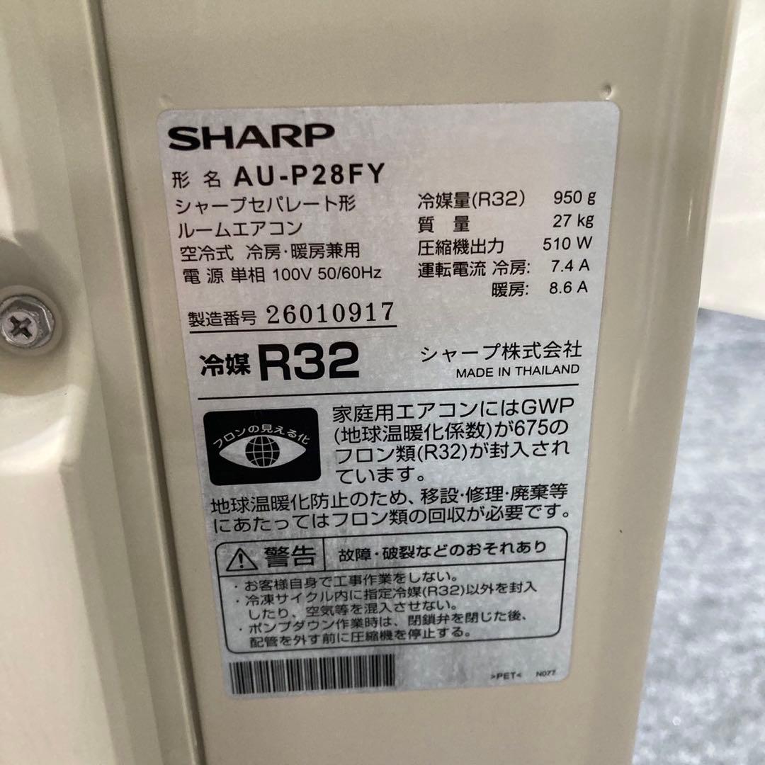 SHARP ルームエアコン 10畳用 AY-P28N 2022年製 d4121