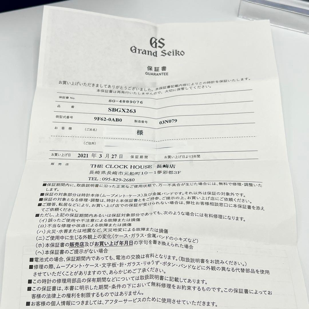 Grand Seiko 腕時計 クォーツ シルバー ヘリテージコレクション