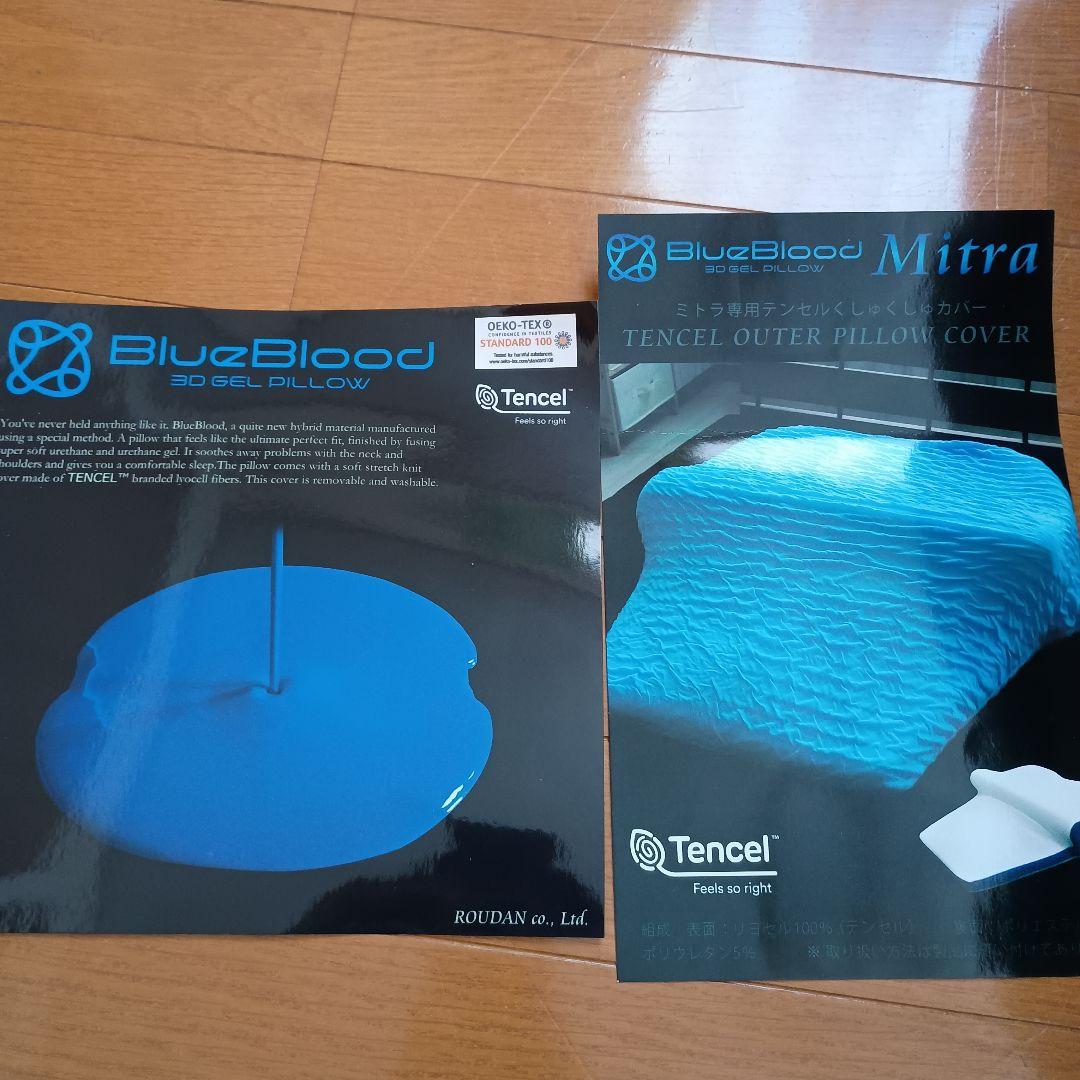 BlueBlood 枕 マットレスピロー[ミトラ](別売りカバー付き)2個セット