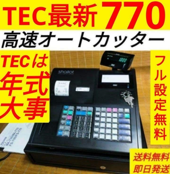 テックレジスター　MA-770　フル設定無料　最新最上位機種　010189
