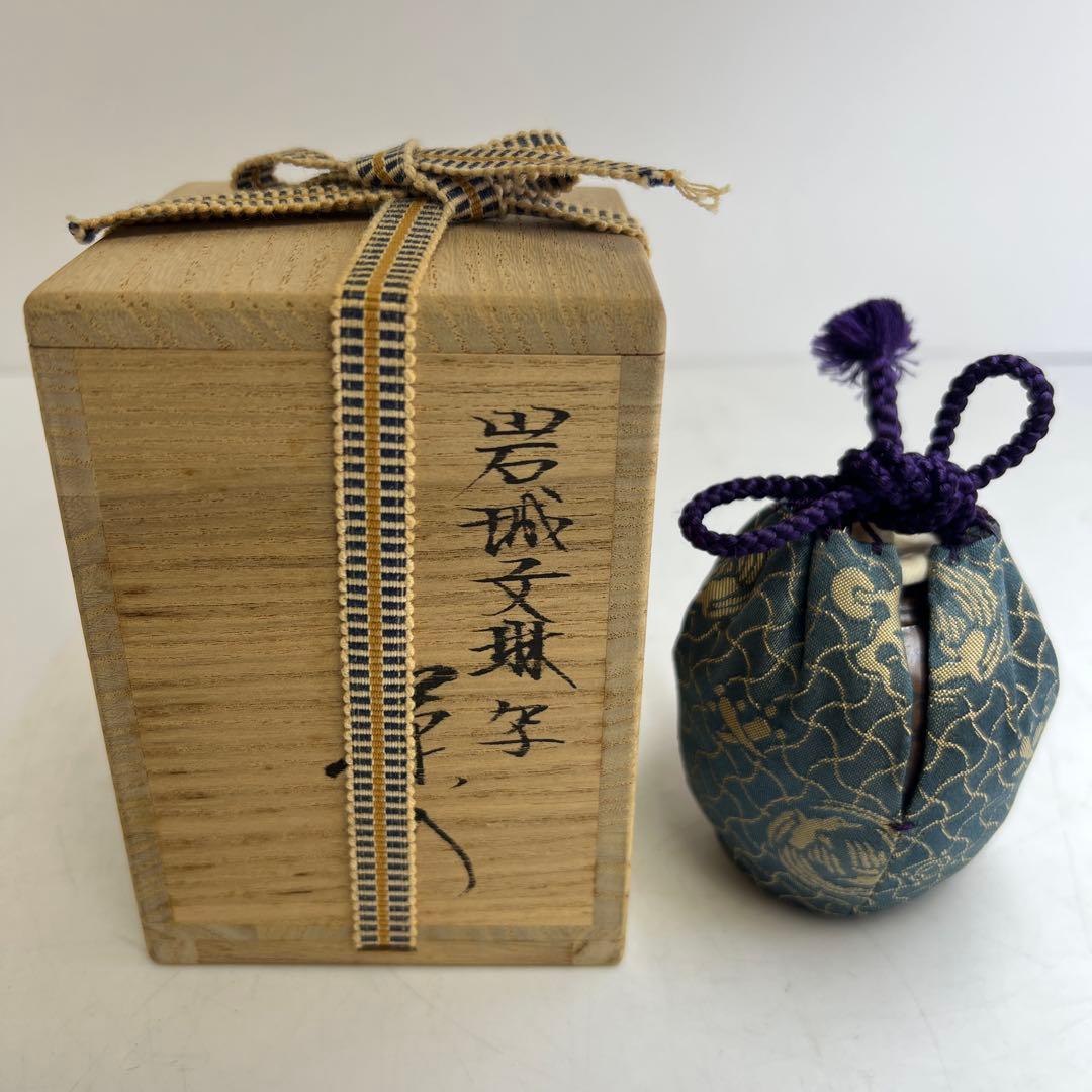 ☆茶3 平安　笹田仁史　岩城文琳写　茶入　共箱　h7㎝　東K8-0125①